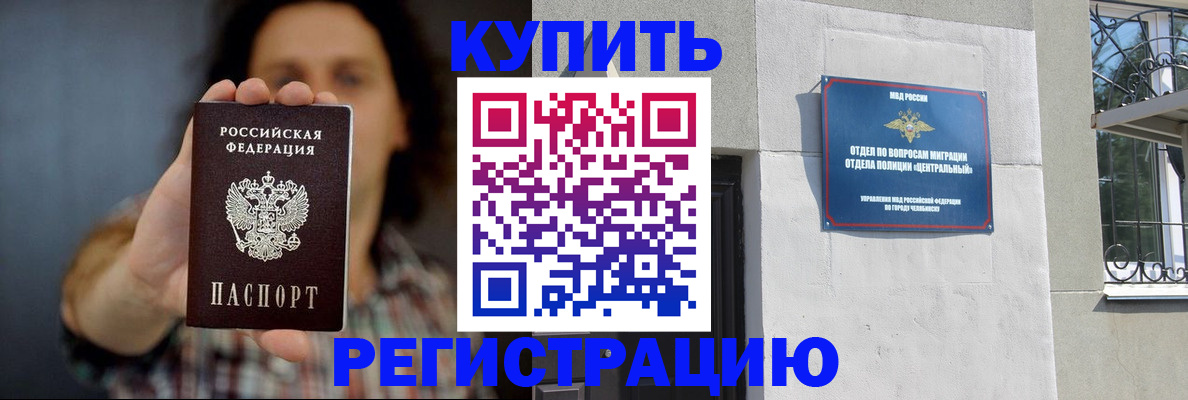 временная регистрация для школы в Коле