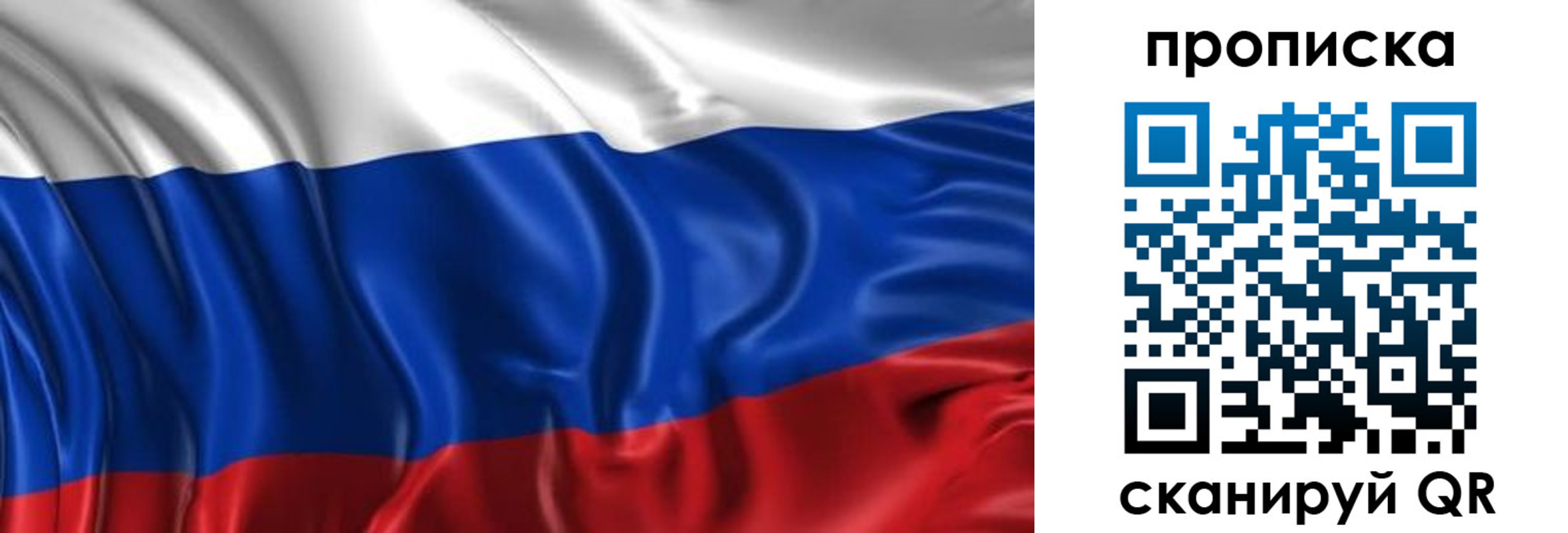 прописка штамп в Коле