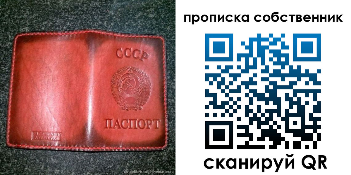 временная регистрация недорого в Коле