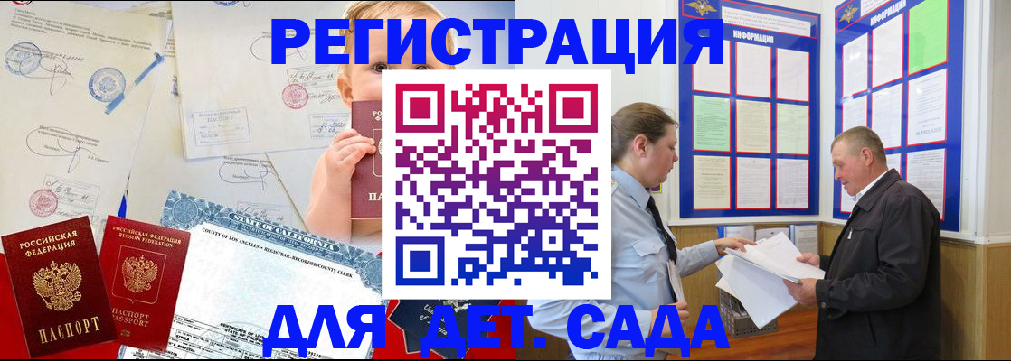 регистрация в Коле
