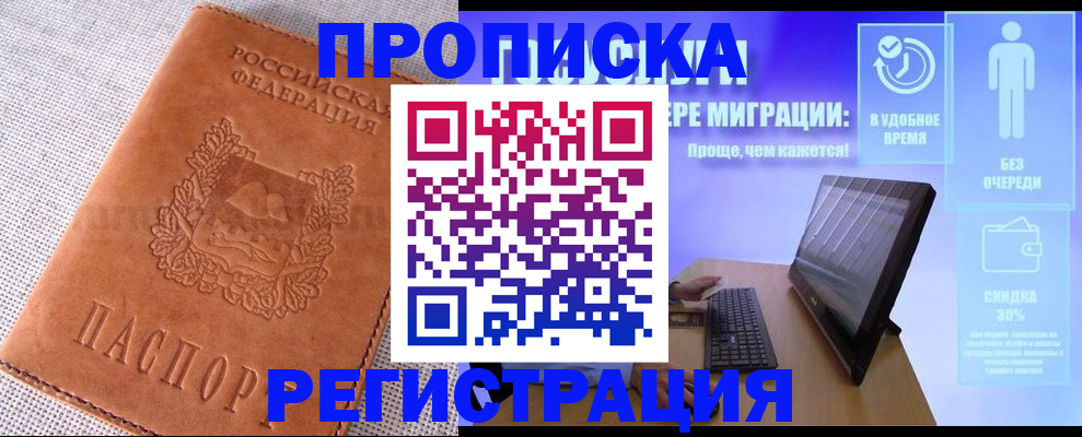 найти адрес прописки в Коле