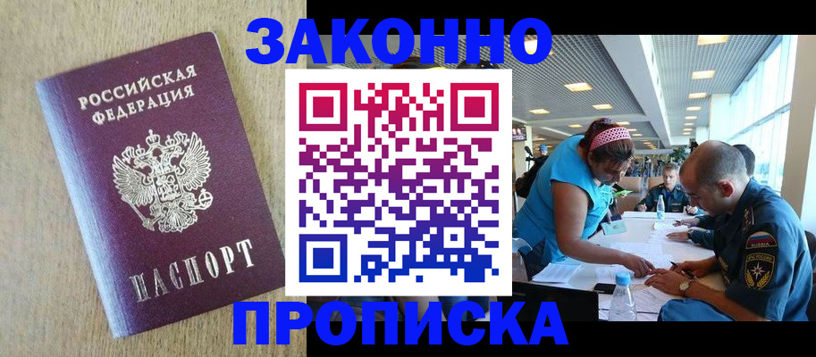 временная регистрация недорого в Коле