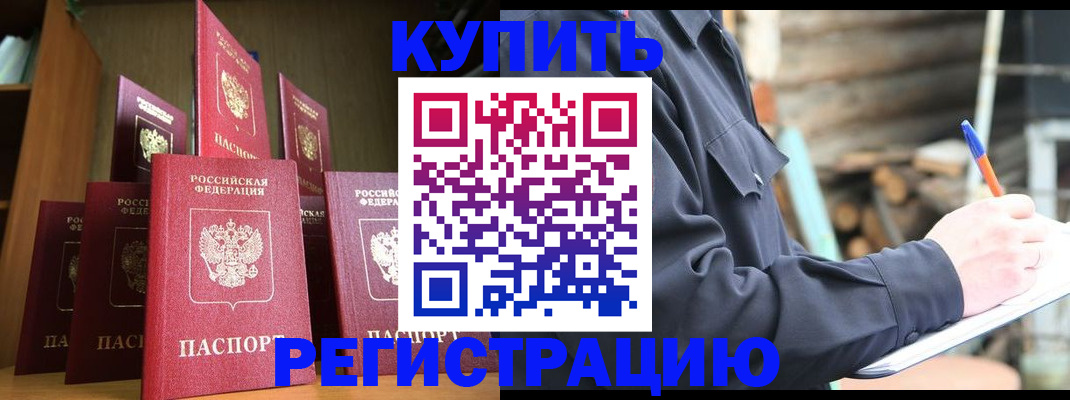 временная регистрация в квартире в Коле