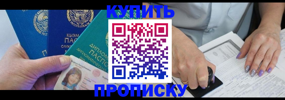 временная регистрация надежно в Коле