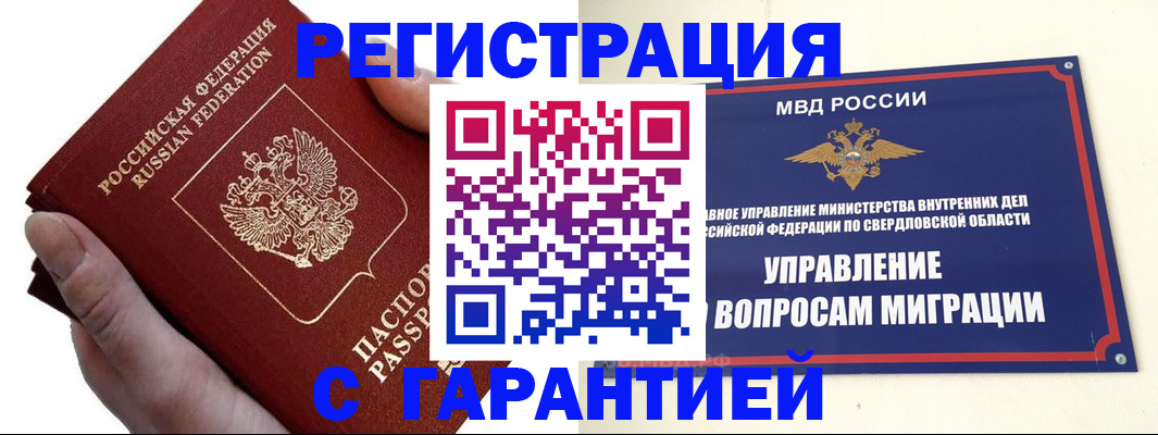 временная регистрация поиск в Коле