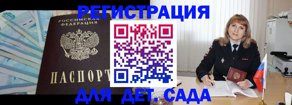 регистрация для школы в Коле